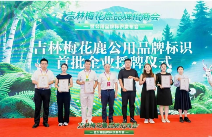 全国鹿产品溯源体系全面建成，行业监管更加严格规范